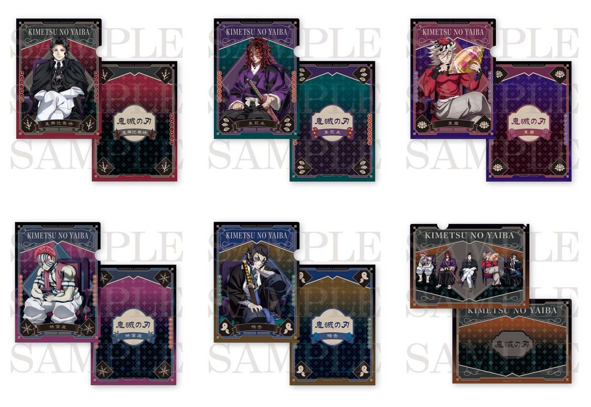鬼滅の刃グッズ情報 (@kimetsugoods) / Posts / X