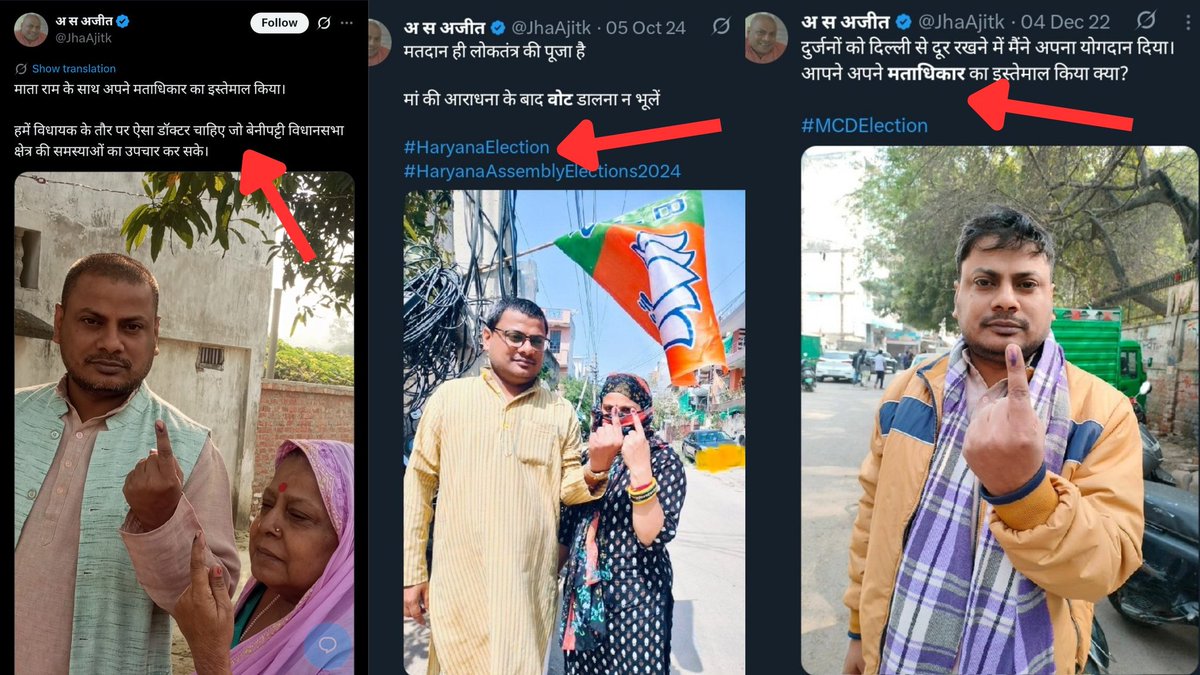 BiharKaVoice's tweet image. जब सैंया भए कोतवाल तो डर काहे का

क्यों, @JhaAjitk जी सही कह रहे हैं ना ?

जब चुनाव आयोग ही जेब में हो, तो फिर खुलकर नियम-कानून की धज्जियाँ उड़ाई जाएँगी।

✅️ दिल्ली चुनाव 2022
✅️ हरियाणा चुनाव 2024
✅️ बिहार चुनाव 2025

जहाँ-जहाँ चुनाव होता है, वहाँ-वहाँ के नागरिक बन जाते…