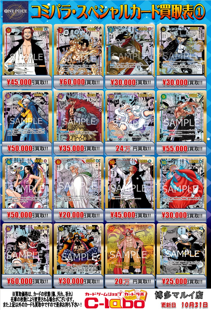 カードラボ博多マルイ店 on X