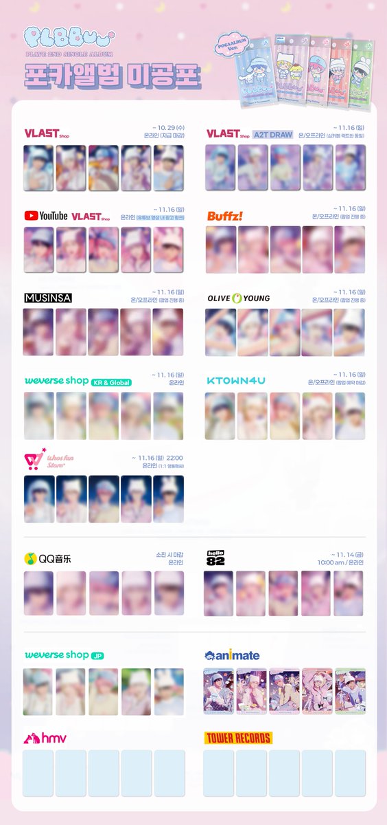 PLBBUU 포카앨범 미공포 리스트 (+후즈팬 추가) 체크용으로 자유롭게