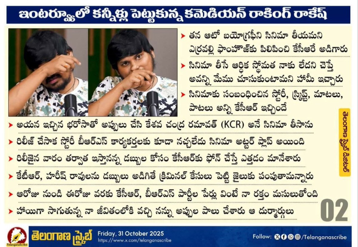 నీ రేంజ్కి వాళ్ళతో సినిమా తీయాలని ఎలా అనిపించింది రా..? వ్యవహారం పెట్టుకునే ముందు. ఏ స్థాయి వారితో పెట్టుకుంటున్నామో కొద్దిగా అలోచించి శ్రేయోభిలాషులతో చర్చించి వ్యవహరించాలి. అలాకాకుండా ముందు వెనుక ఆలోచించకుండా నిర్ణయాలు తీసుకుంటే ఇలాగే ఉంటుంది మరి.😷