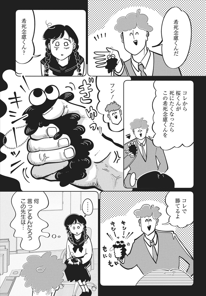 (8/10) 