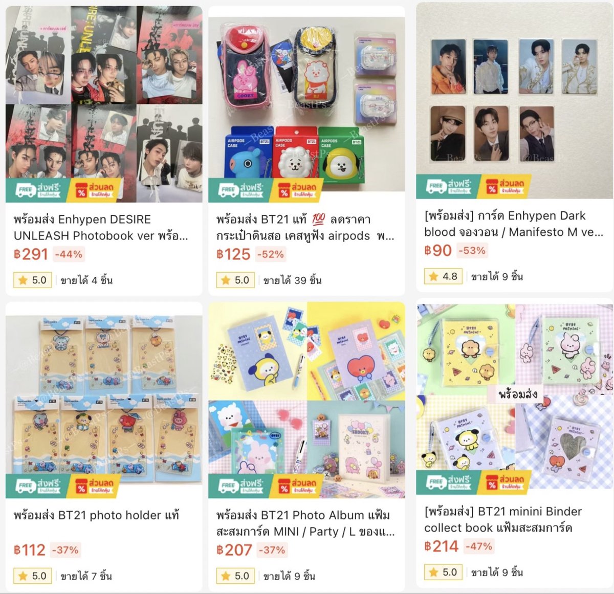 BeastPs's tweet photo. Shopee 11.11

ของพร้อมส่ง 
BTS BT21 sale

อัลบั้ม การ์ด ENHYPEN 
 
🛒 https://t.co/zwY1C6j74q 🧡 
✅ มีเก็บปลายทาง 
✅ ใช้โค้ดส่งฟรี / โค้ดลดเพิ่ม

#ตลาดนัดบังทัน #ตลาดนัดBTS #ตลาดนัดENHYPEN https://t.co/6JeHbXHue5