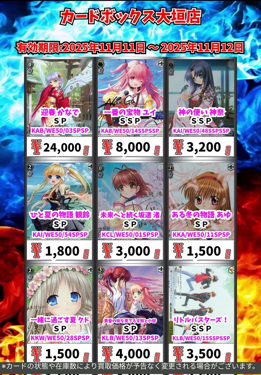 一番の宝物 ユイ SSP ヴァイスシュヴァルツ Angel Beats! 一番の宝物