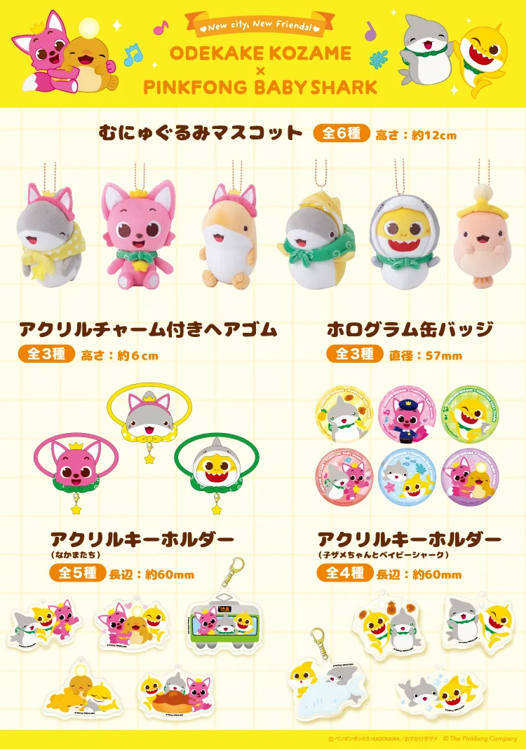 ベニシャーク ゼットキャラクターシリーズ ダイキャスト Pinkfong 日本公式 on X: 