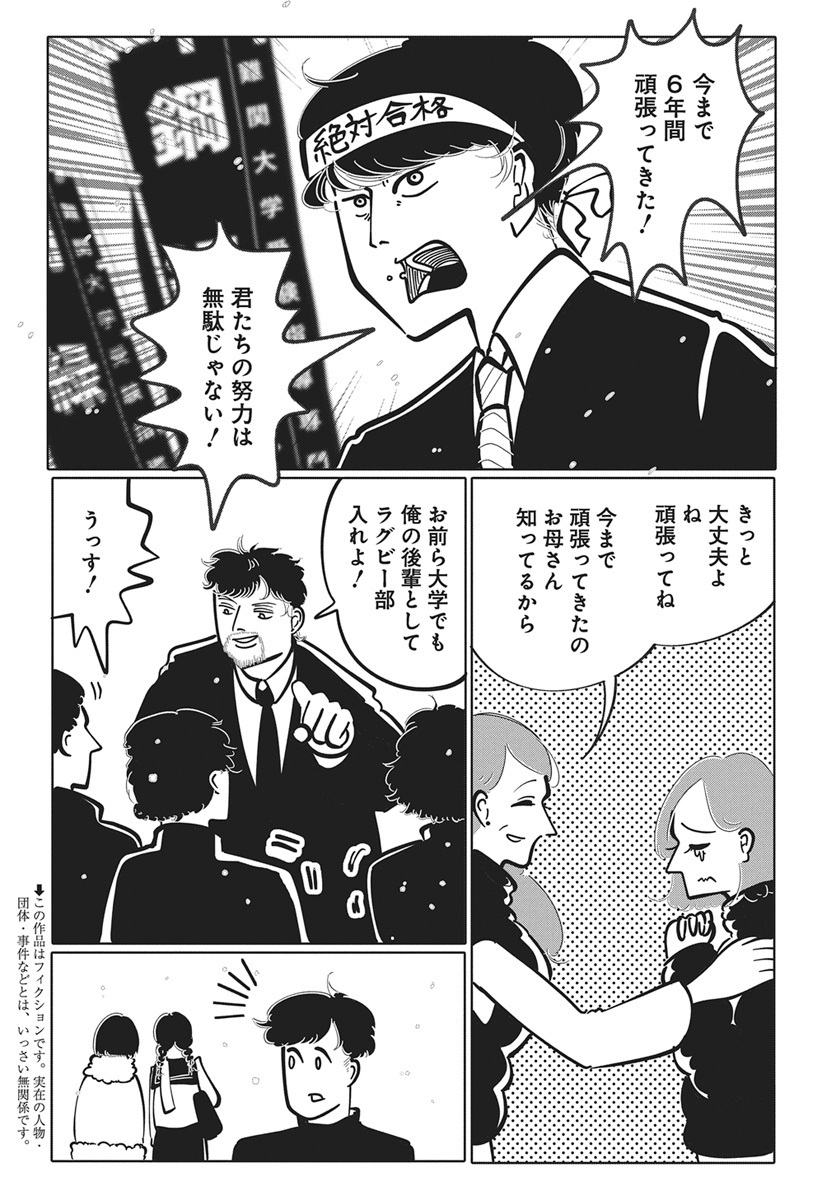 人生を賭けたド反抗期(1/10) 