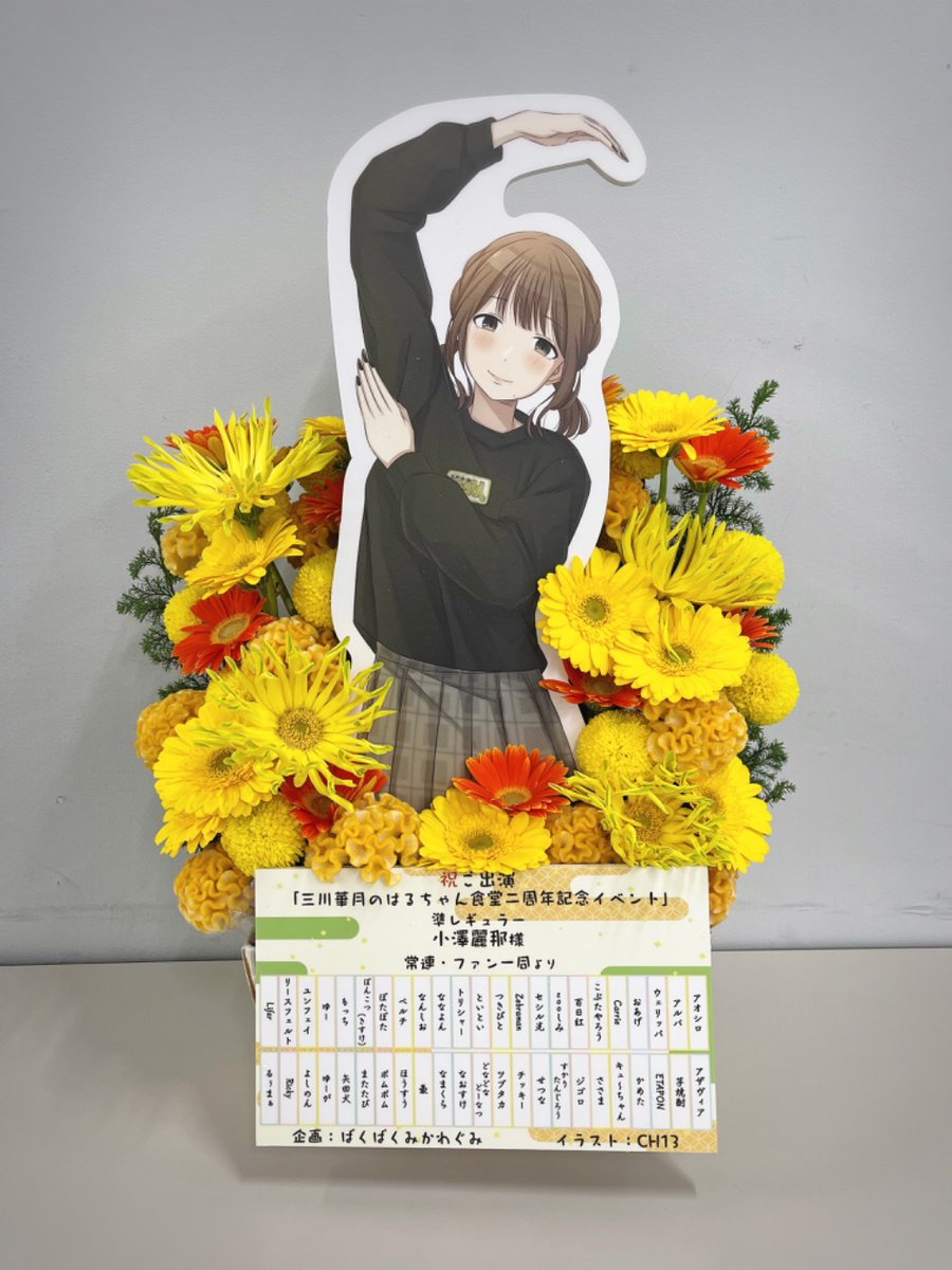 はるちゃん食堂