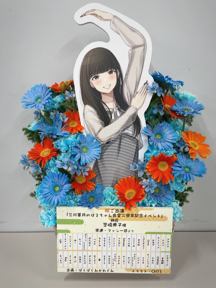 はるちゃん食堂