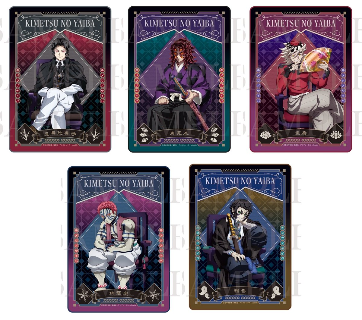 鬼滅の刃グッズ情報 (@kimetsugoods) / Posts / X