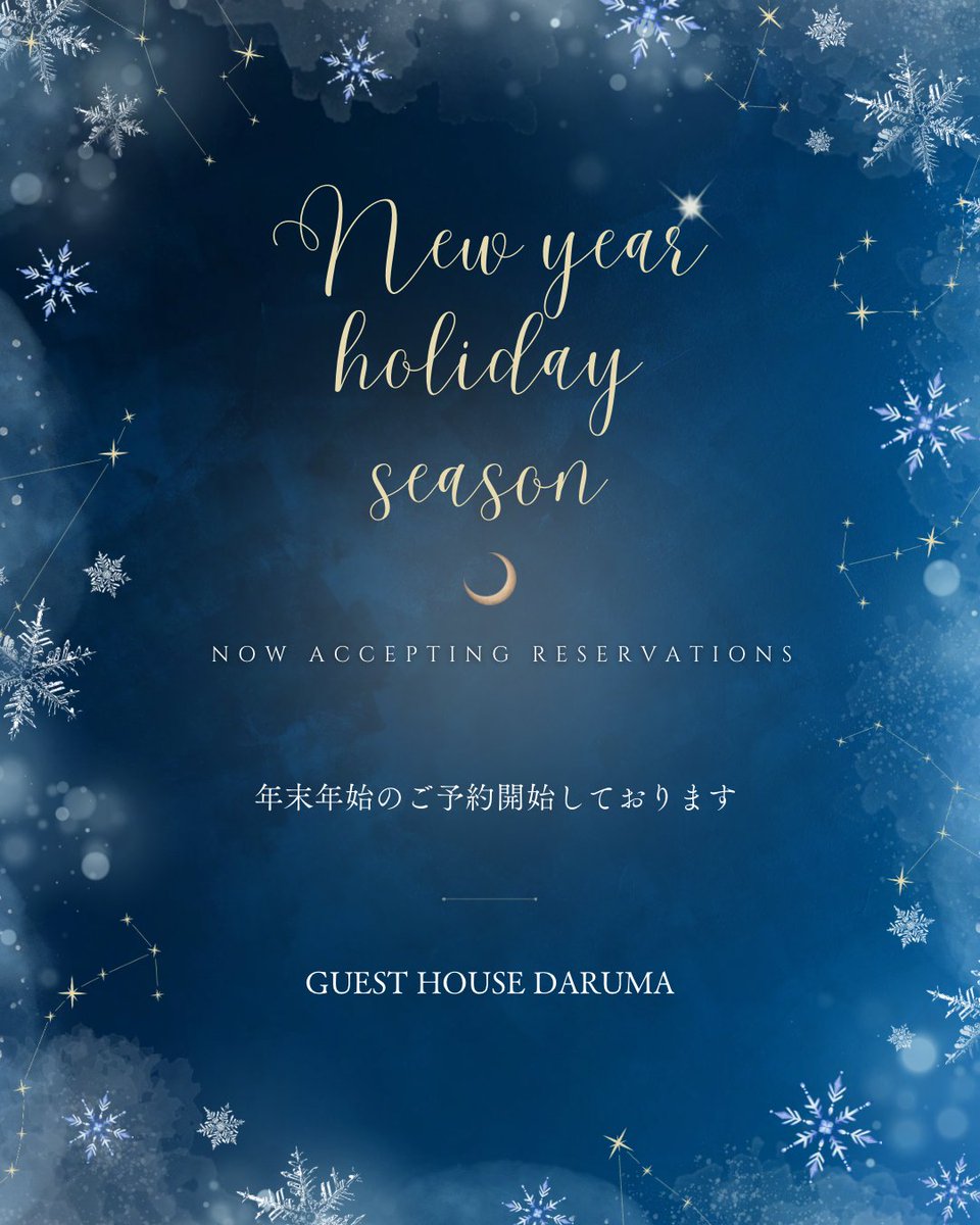 DARUMA_HALAL's tweet photo. 年末年始のご予定はお決まりですか？
ご予約開始しております。
帰省や忘年会など、ぜひご利用下さい😊

#徳島イベント #阿南イベント
#徳島カフェ #徳島旅行 #徳島ゲストハウス #徳島クリスマス #お遍路さん #徳島カウントダウン https://t.co/r38HJ2wDVm