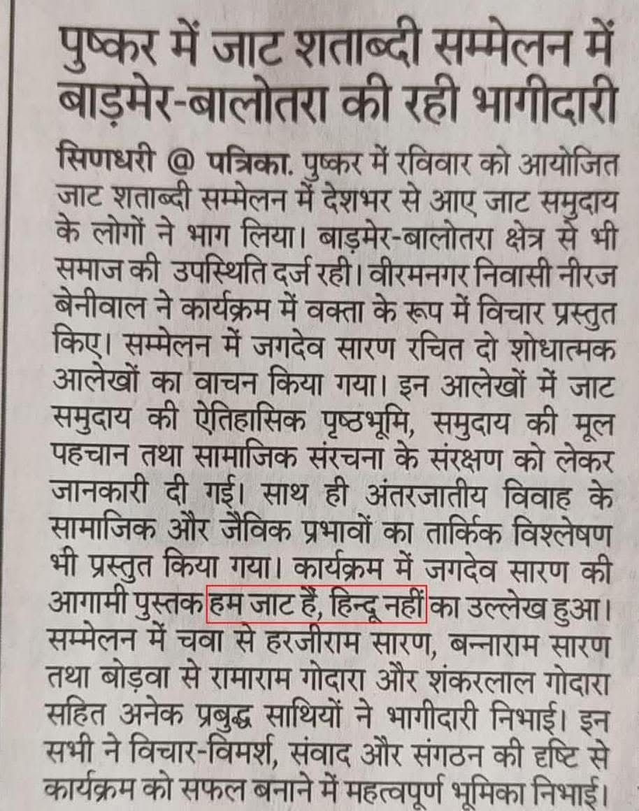 Anirudh D. Bharatpur tweet media