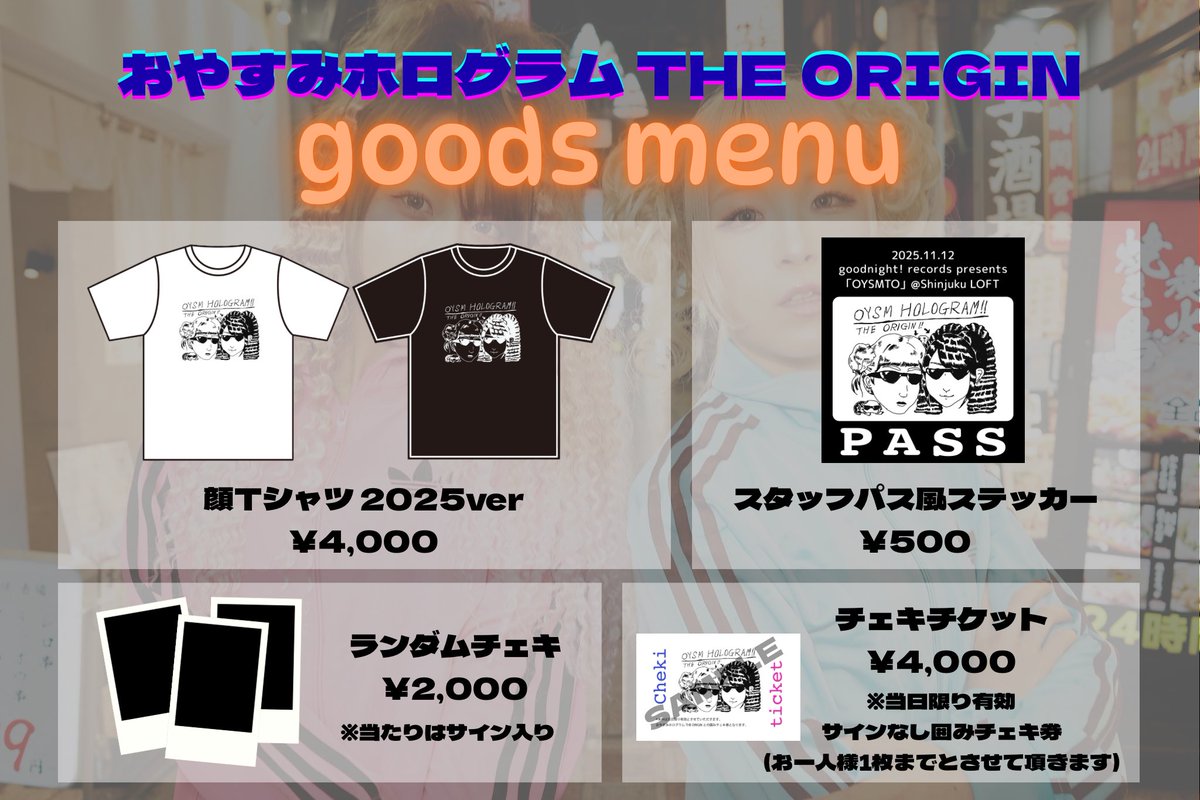 おやすみホログラム on X