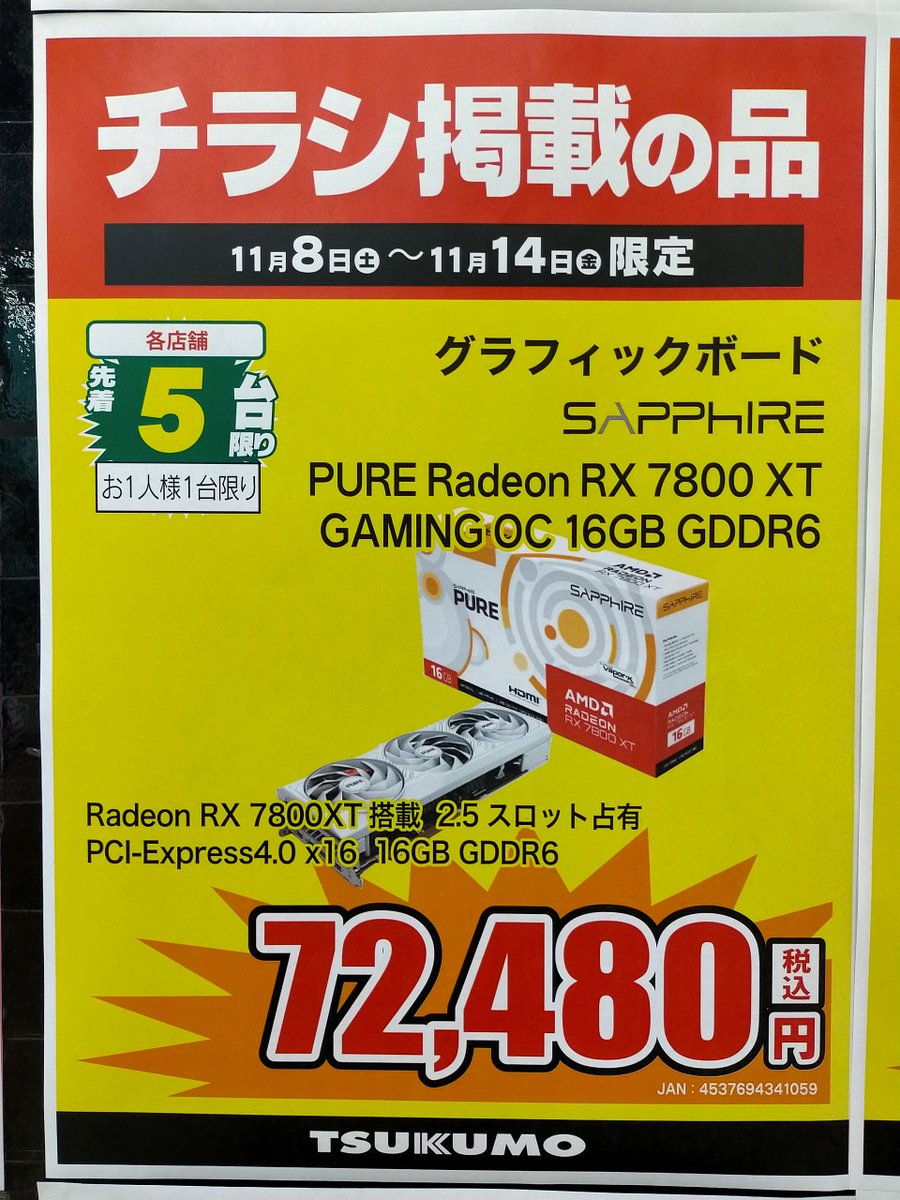 ツクモLABI1なんば店 on X