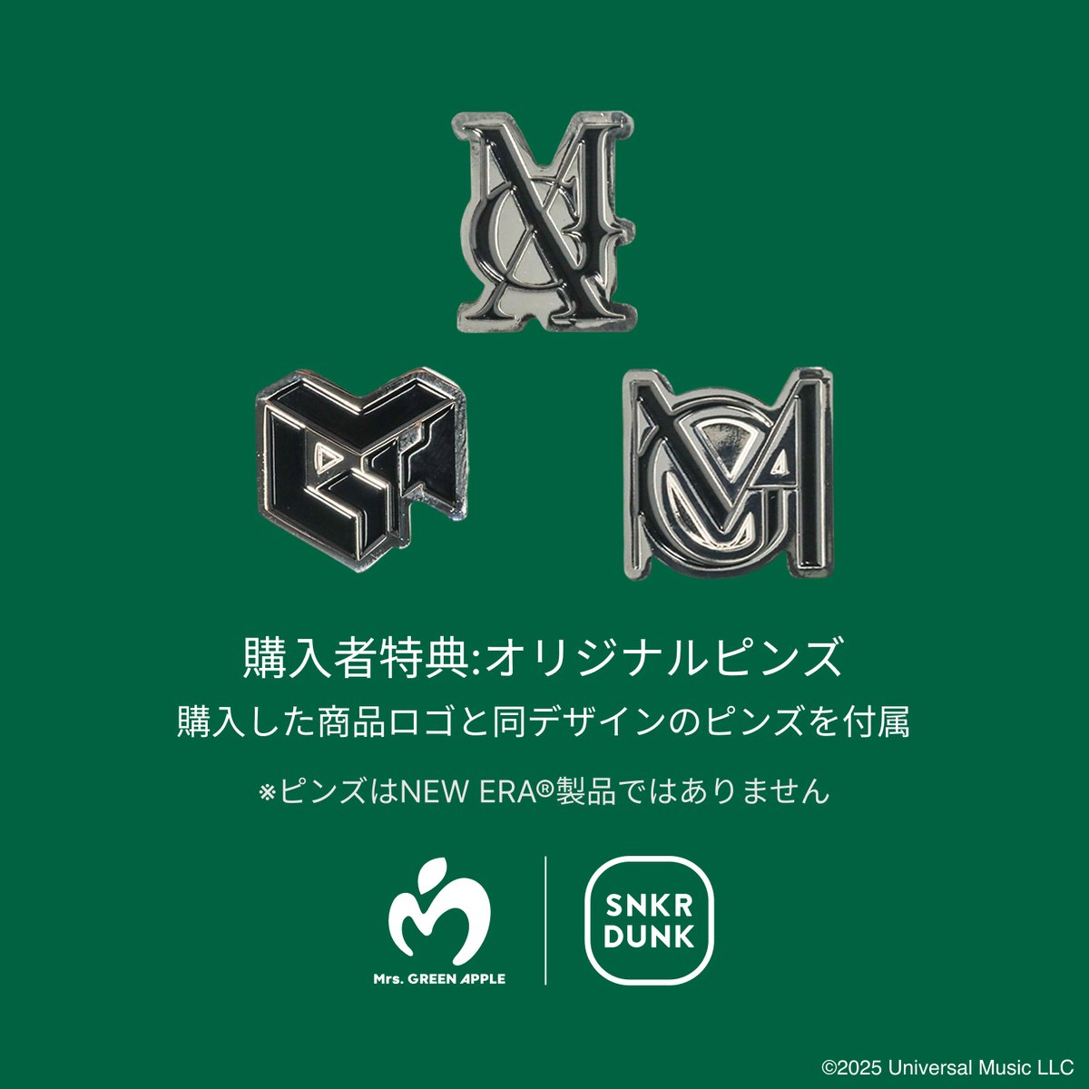 🍏Mrs. GREEN APPLE × SNKRDUNK🍏 【購入特典】 コラボアイテムの当選