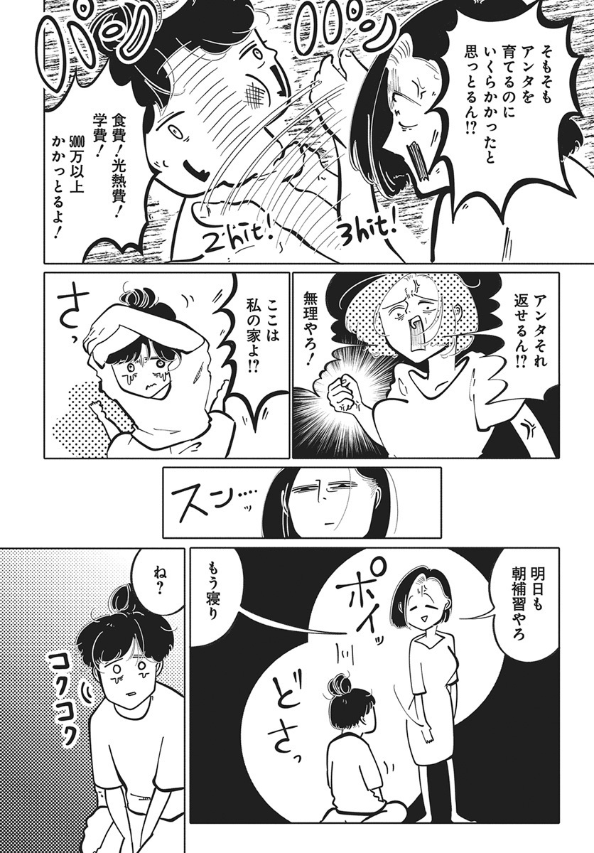 (7/10) 