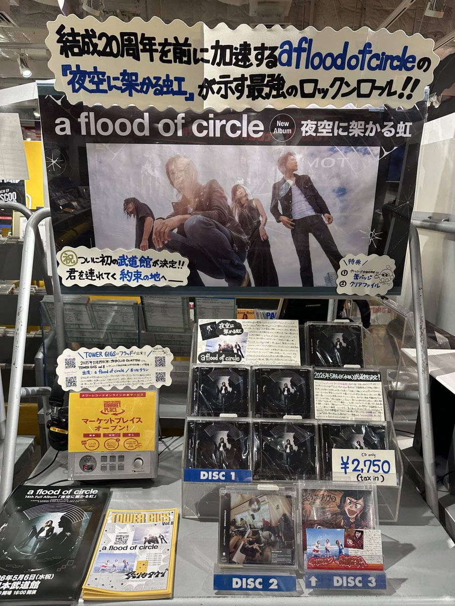 Ado 狂言 クリアファイル 発売記念タワレコ抽選会 4種コンプリート Ado