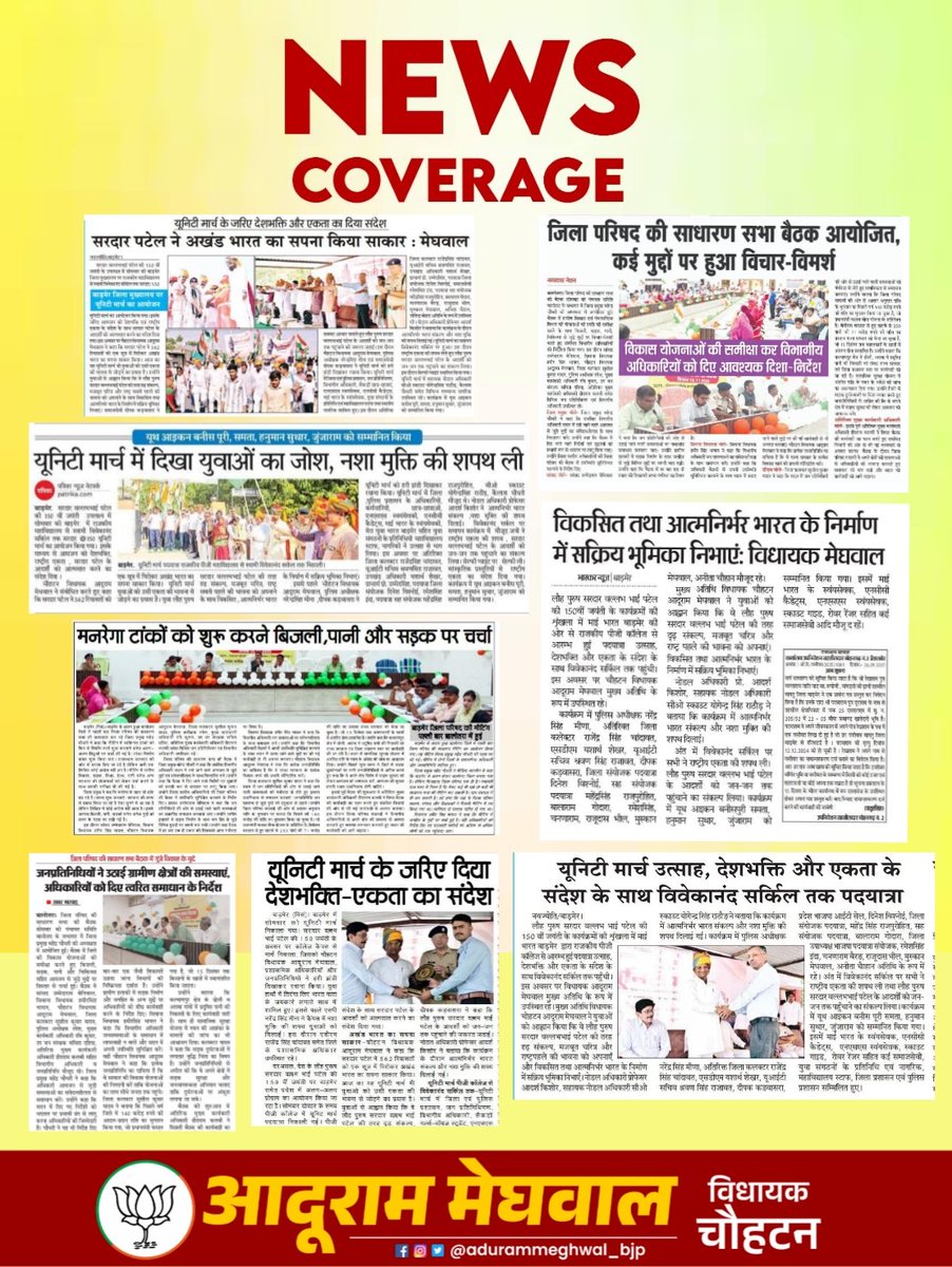 आज के समाचार पत्रों में प्रकाशित समाचार !!

<a href="/BhajanlalBjp/">Bhajanlal Sharma</a>

#BJP #AduramMeghwal
 #Chohtan #Barmer