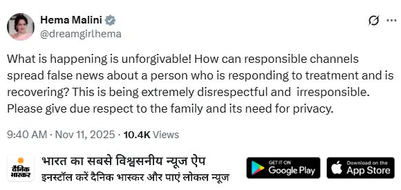 *ईशा देओल बोलीं- धर्मेंद्र के निधन की खबरें गलत:* उनकी हालत स्थिर, रिकवर कर रहे; राजनाथ ने पहले शोक जताया, फिर पोस्ट हटाई 
dainik.bhaskar.com/xZtGy4FhcYb
