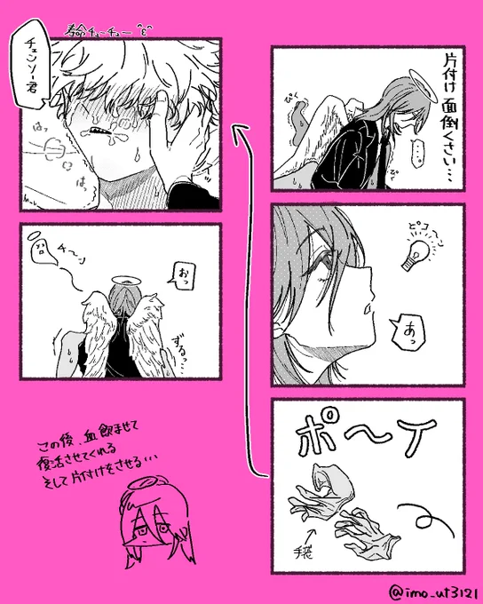 天デン(天チェ) 
