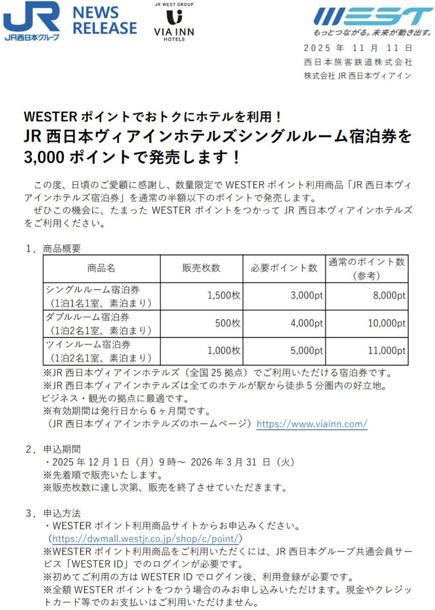 珍品ミス券】「金沢➡️福阪市井」 JR 金沢駅 平成10年12月