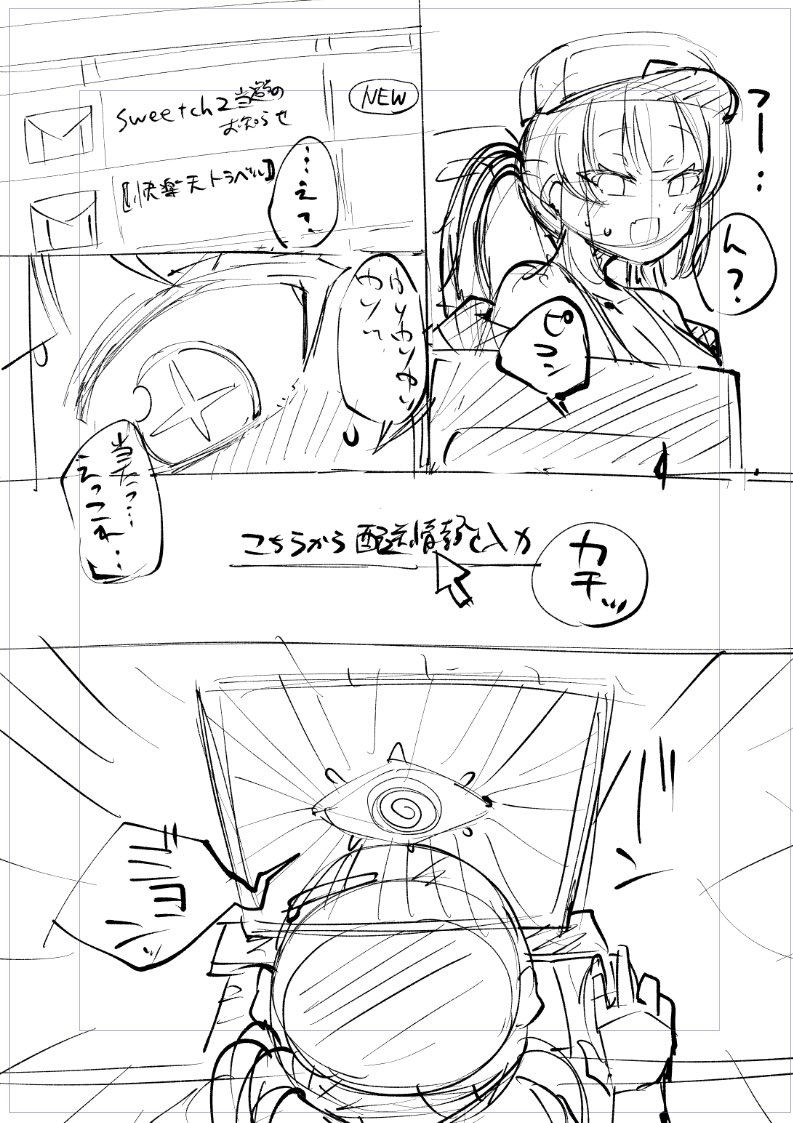 冬コミこんな感じで行きますね 