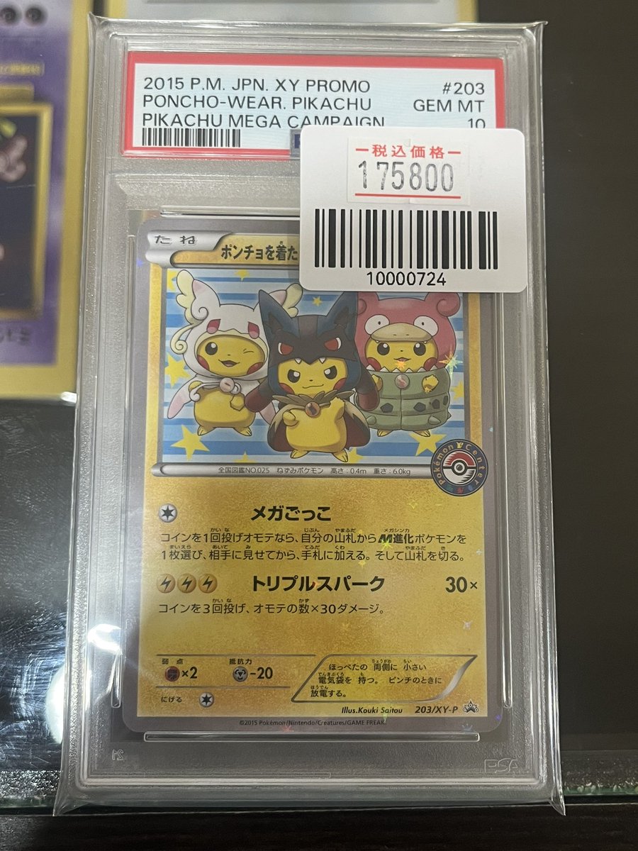 PSA10 ドータクンG プロモ PSA10 ドータクンG プロモ ドータクン(XY-P) | プロモ | ドラゴン