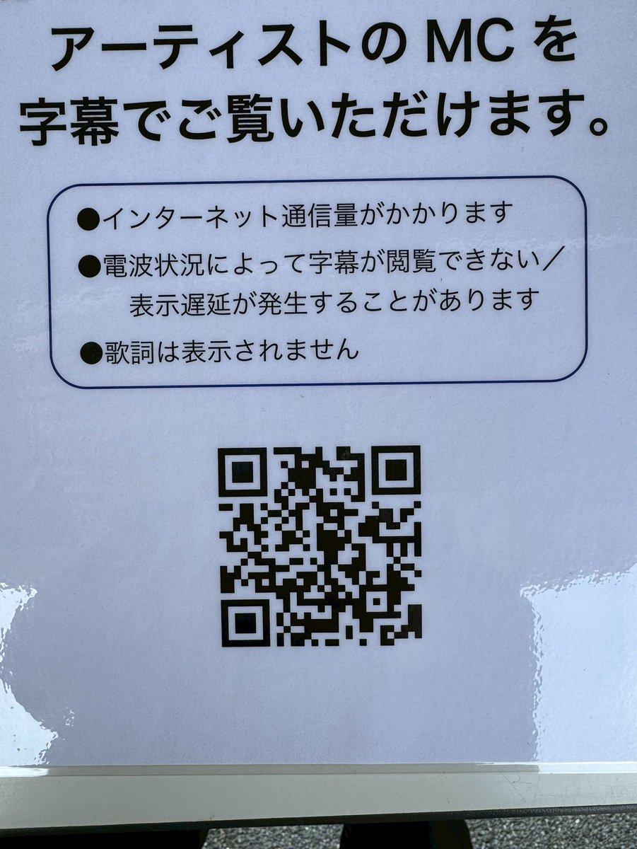 reali_ze888's tweet photo. ビヨフェス2025で鑑賞サポートや制作を担当しました。手話メッセージなどアーティストの皆さんは協力的で嬉しかったです。Girls2さんはMCはゆっくりめに話したほうがいいですか？と言っていただき聴覚に障害があるお客様もそれに気づかれて喜んでいました！
#Girls2 
#ビヨフェス https://t.co/iYYDFQuM8L
