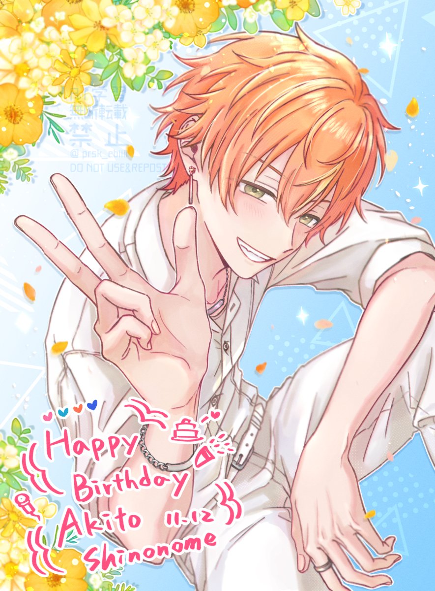 🌻🧡🥞　ʜᴀᴘᴘʏ ʙɪʀᴛʜᴅᴀʏ　🌼🧡🐱

#東雲彰人誕生祭2025