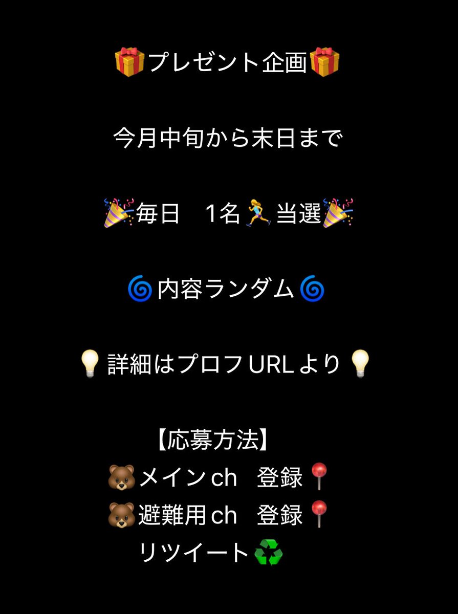 二分の一当選だ🤣