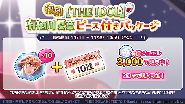 アイドルマスター シャイニーカラーズ公式 on X