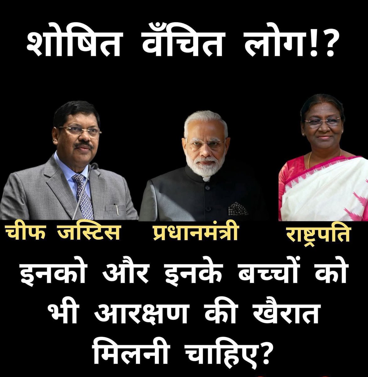 सवर्ण समाज से निवेदन इन शोषित बंचित लोगो को भी आरक्षण दिया जाए ताकि इनके बच्चे भी पल सके और scst एक्ट जैसे कानून मे सवर्णों को फसकर पैसे कमा सके l जय हिंद वन्देमातरम <a href="/narendramodi/">Narendra Modi</a> <a href="/rashtrapatibhvn/">President of India</a>