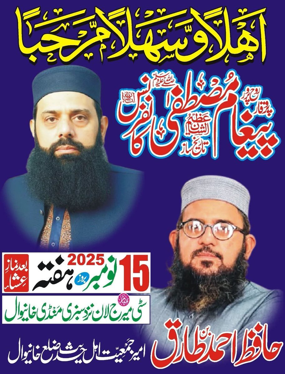 ان شاءاللہ 15 نومبر خانیوال