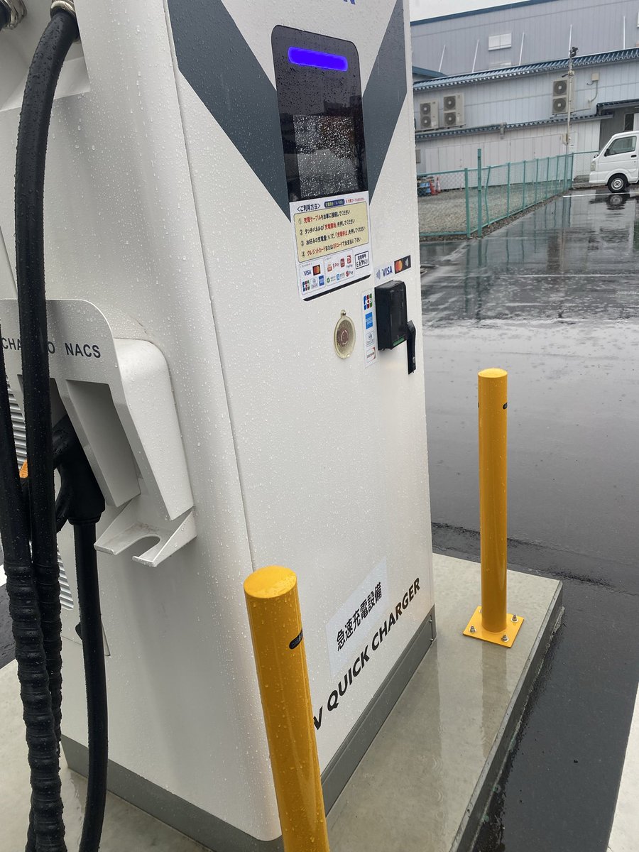 永久充電機関 永久充電機関 sddefault.jpg