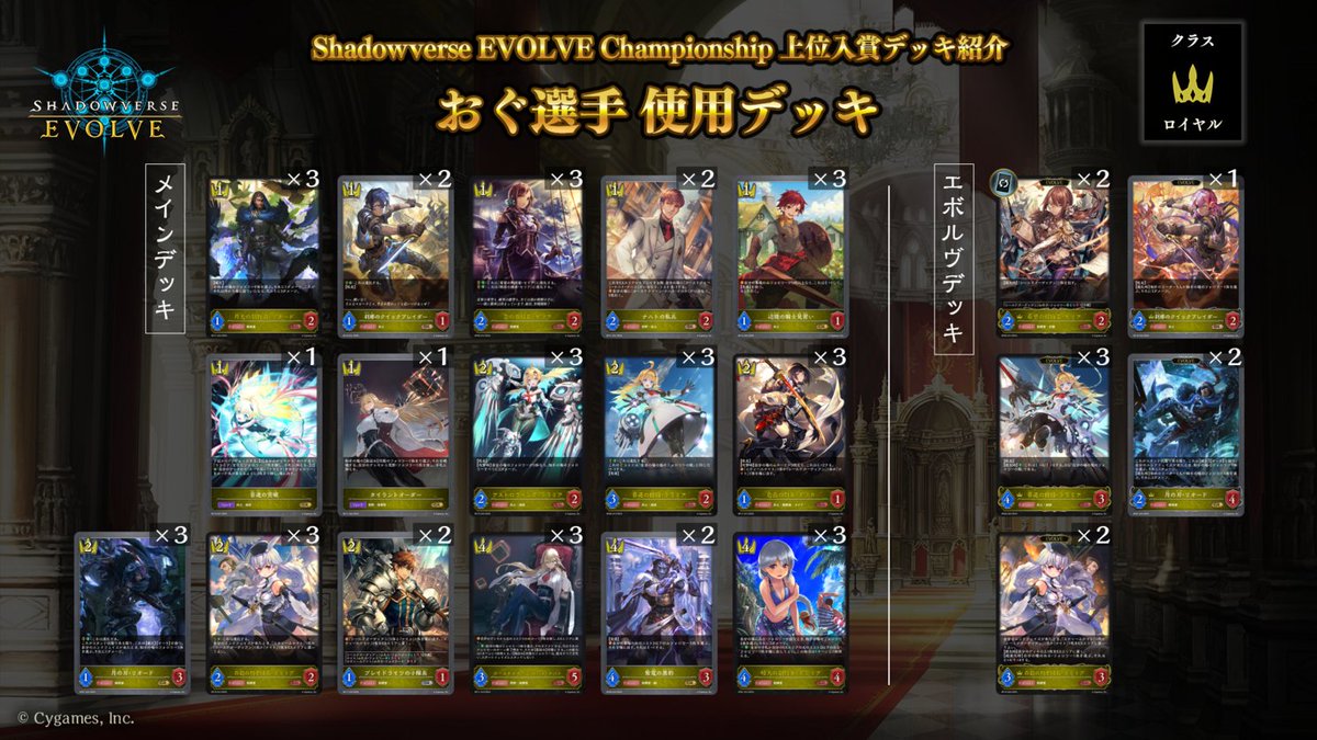 エボルヴCS 上位入賞デッキ紹介】 全国で開催されているCS大会より