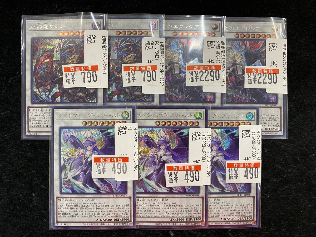 ドラゴンスター日本橋2号店 on X