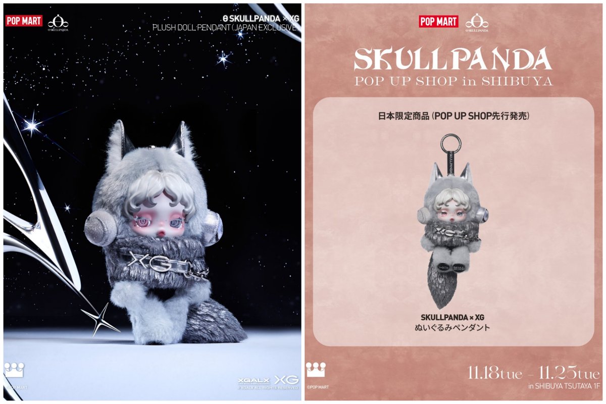 emii 2点 SKULLPANDA POP UP限定ぬいぐるみペンダント emii 2点