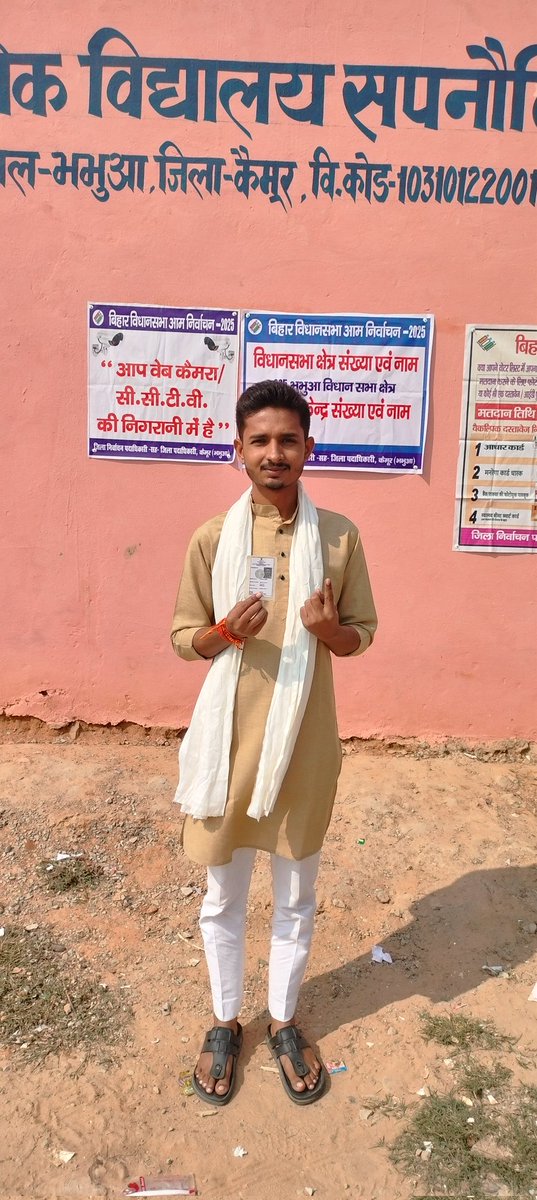 विकसित बिहार के लिए वोट किया।
#voted 
#biharvidhansabhaelection2025