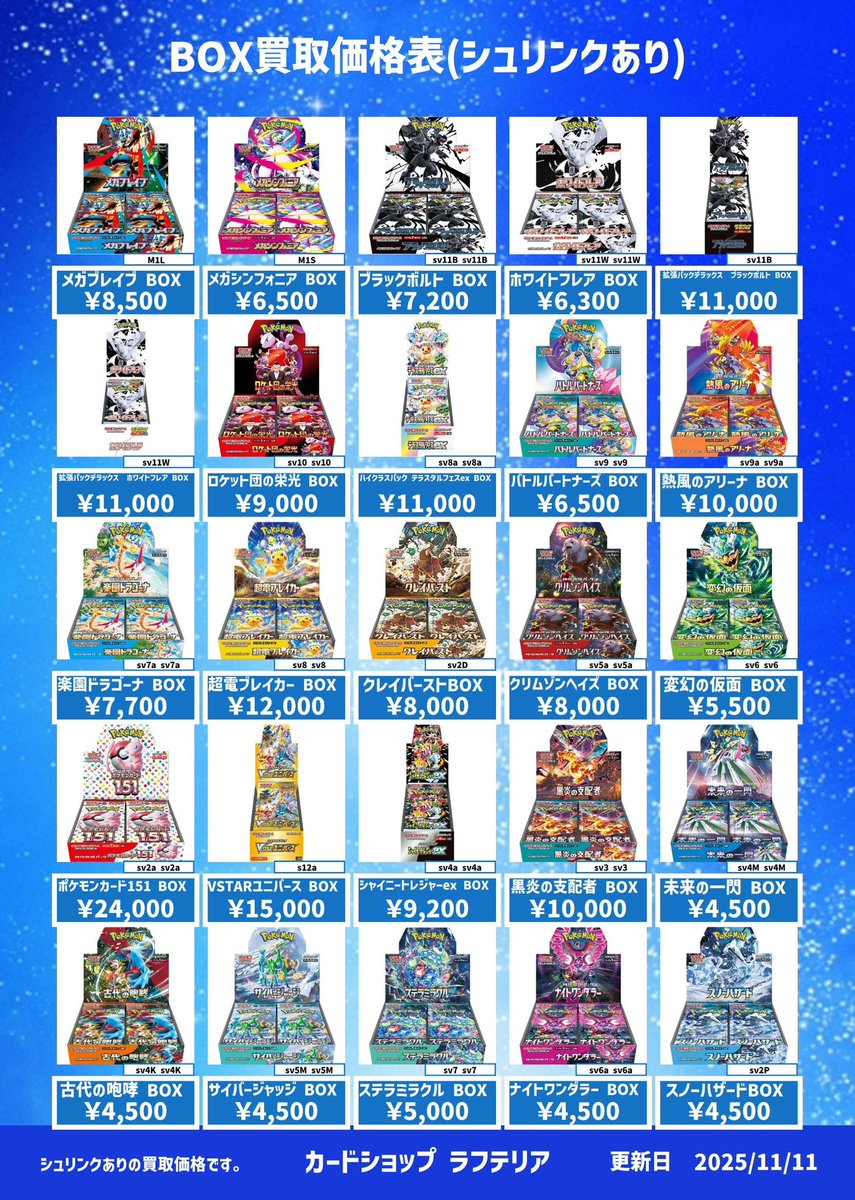 カードショップラフテリア 神戸本店 on X