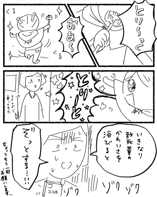 ハロウィンにこんな事があったよという日記です 