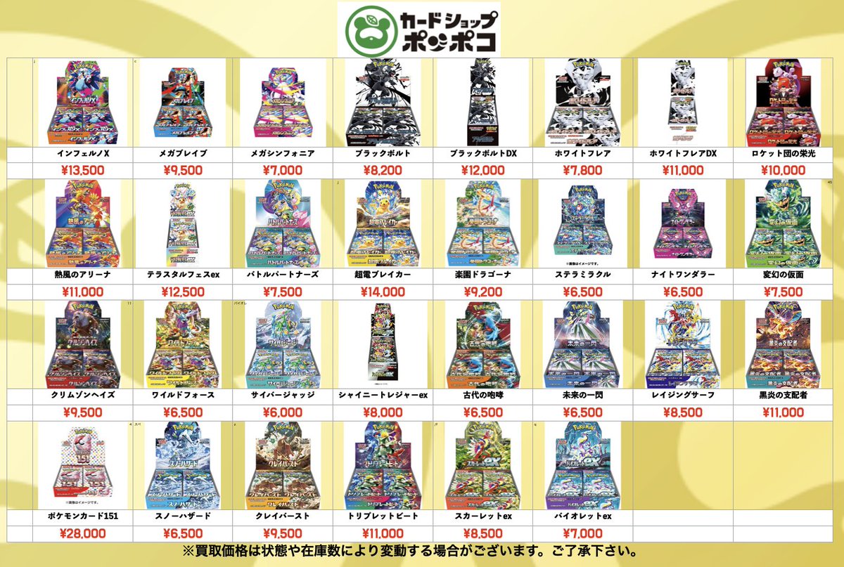 カードショップポンポコ on X