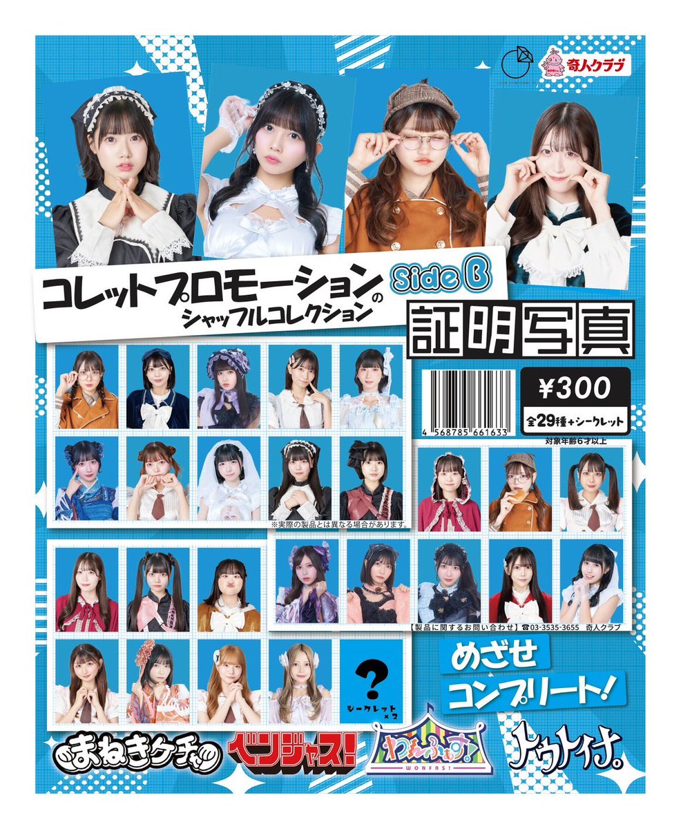 BenjaminJasmine ベンジャス スタンプカード BenjaminJasmine