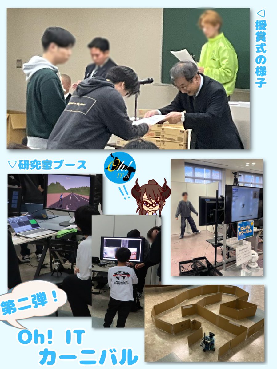Oh! IT チャンネル tweet media