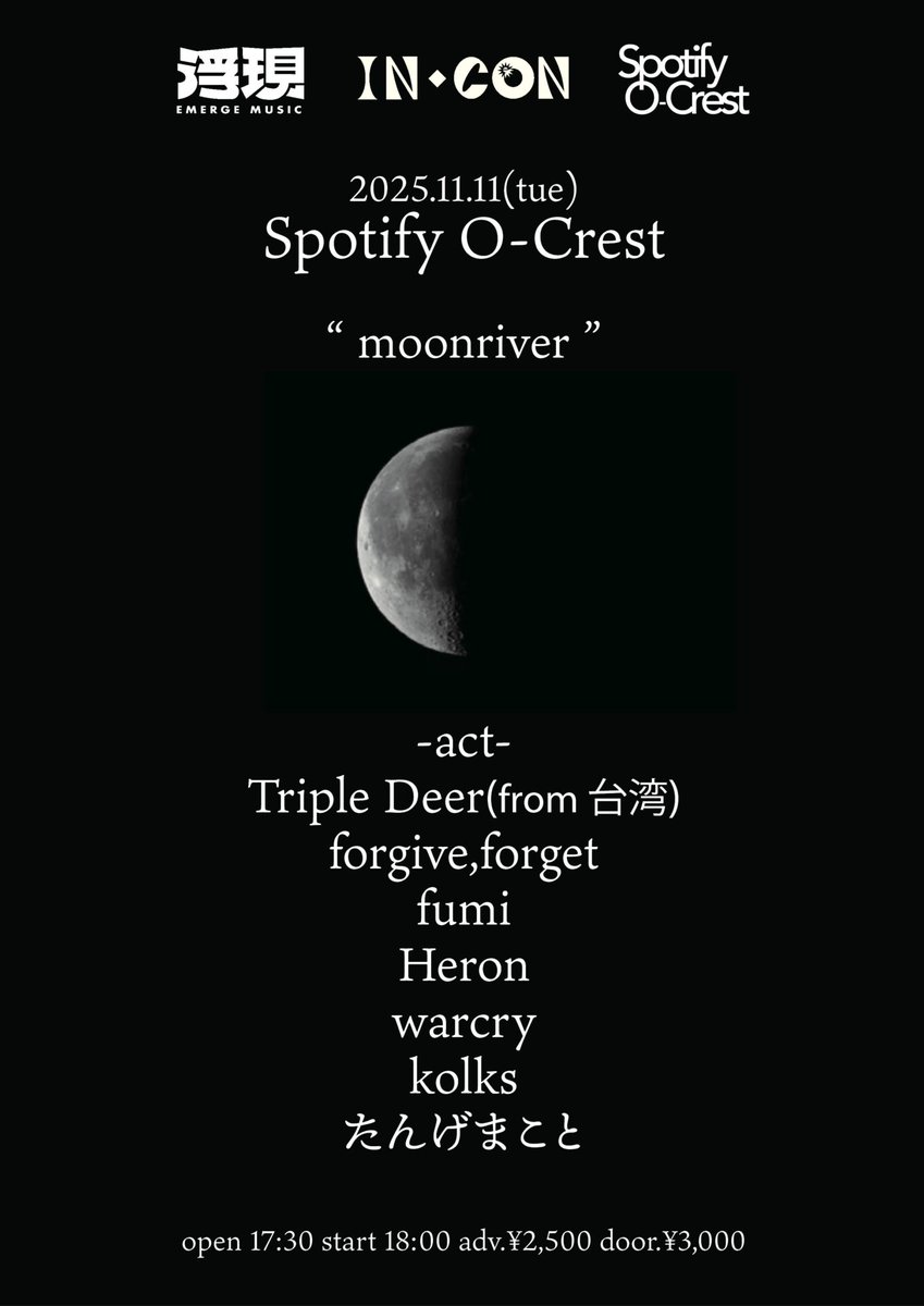 🌖本日のCrest公演🌖

「"moonriver"」

-出演-
Triple Deer（from 台湾）
forgive,forget
fumi
Heron
warcry
kolks
たんげまこと

⏰OPEN 17:30 / START 18:00
🎫当日券 ¥3,000(1drink別)
