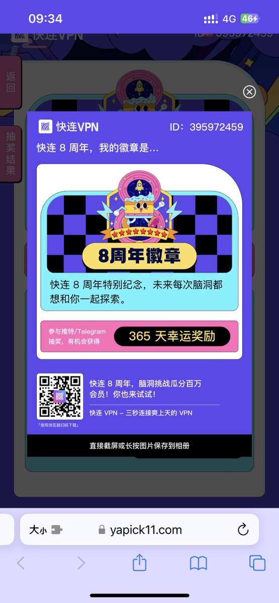 Qy253456's tweet photo. @letsvpn https://t.co/3lZMNzA4iA
