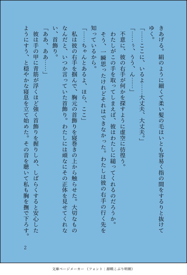 _kr_sm__'s tweet photo. たとえ彼の痛みに触れて傷ついても、わたしはその傷跡さえも一生大切にしてしまうのだろう、と思っている審神者の話(4/4)
松さにです https://t.co/YYCNjNJSWZ