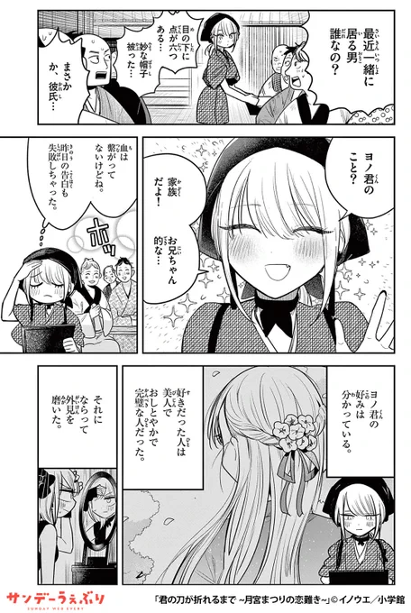 片想い中の幼馴染に告白しても本気にされない美少女には、彼をどうしても振り向かせたい特別な理由があって…
(3/7)

▼続きはこちら▼
https://t.co/Ur4xFOzEoZ 