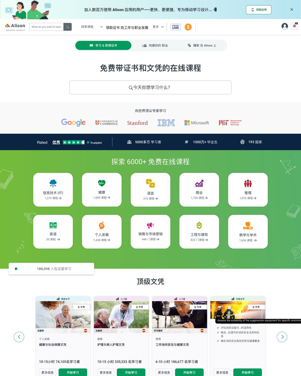 immersivetran's tweet photo. Alison 是一个全球知名的免费在线学习平台，提供大量优质课程，覆盖信息技术（IT）、健康、语言、商业、管理、个人发展、销售与市场营销、工程与建筑、教学与学术等领域。用户可以选择英语、中文等多种界面语言。

免费课程与证书/文凭：拥有6000+门免费在线课程，完成相应课程后可获得官方证书或文凭，部分课程支持付费升级获取认证版证书。

顶级课程合作伙伴：与 Google、剑桥大学、斯坦福、IBM、微软、MIT 等著名机构和企业合作，课程内容专业权威。

覆盖广泛人群：平台已有超过5000万学习者，毕业生超过1500万，遍布全球193个国家。

为个人与企业赋能：除个人学习和职业技能提升外，企业可定制培训方案，支持员工团队成长与技能升级。

职业发展支持：提供职业准备计划、智能推荐、简历生成工具等，帮助用户寻找工作、转行、提升现有职业技能。

移动学习支持：提供手机App，离线也能学习，随时随地按需自我提升。

核心优势：学习无门槛，课程免费，出证方便，领域齐全，全球领先。

适合人群：

想要自我提升、技能学习、考证加薪、求职转型的各类用户

需要企业内部培训和团队技能成长的公司组织

https://t.co/wC8lhBiBn5