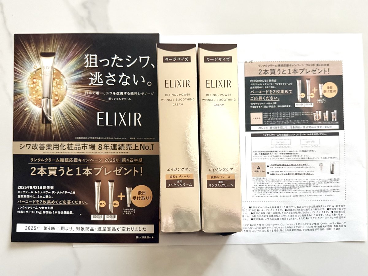 ※値下げ コスメまとめ売り エリクシール トランシーノ他 しきな🐈‍⬛ on X