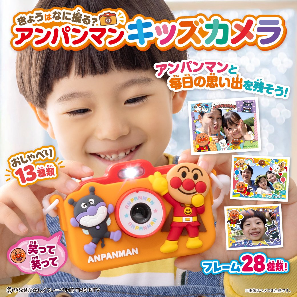 それいけ！アンパンマン【公式】 (@anime_anpanman) / Posts / X