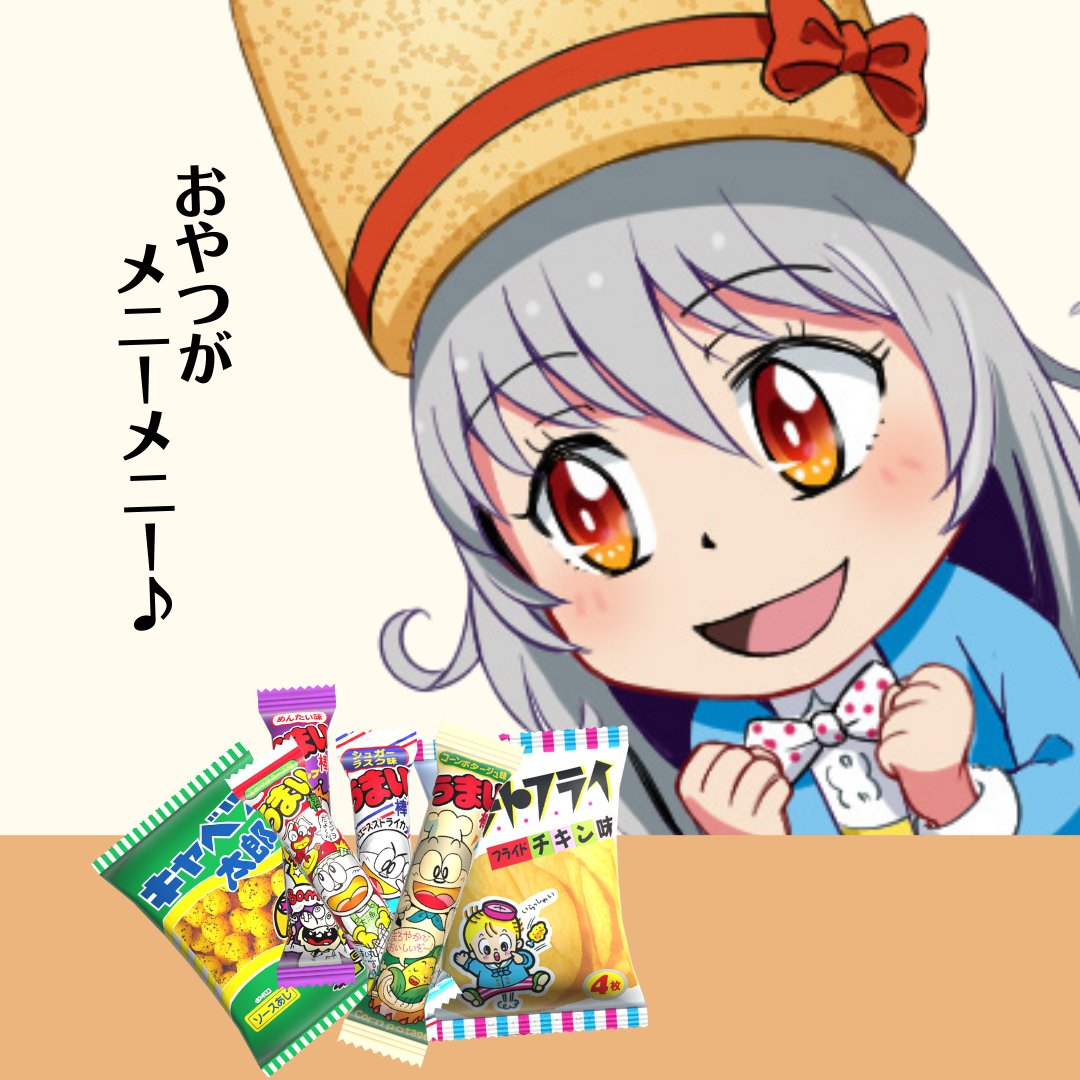 うまみちゃん【公式】 (@umamichanyaokin) / Highlights / X